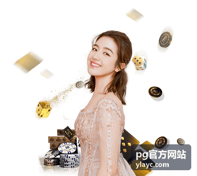 pg官方网站 版本更新动态栏目界面示意